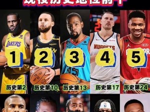 NBA现役分卫排行榜（关注这15位分卫，揭秘篮球场上的操纵者）