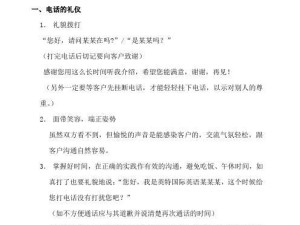 足球推销话术技巧大全（掌握足球推销的关键技巧，成为销售高手）