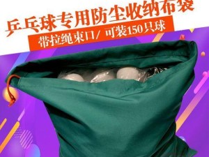 乒乓球接球技巧大揭秘（掌握正确接球技巧，成为乒乓球高手）