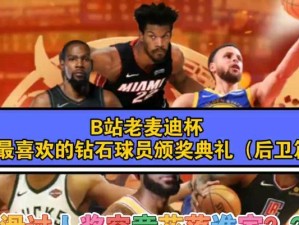 NBA丝滑招数排行榜（揭秘NBA球员最高级别丝滑招数，让球场变成舞台）