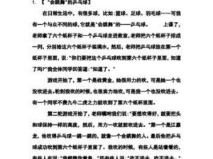 掌握乒乓球写作技巧和方法（提高乒乓球写作水平的关键技巧与方法）