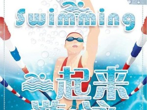 游泳传单发放技巧（提高传单发放效果的关键技巧，帮你吸引更多潜在客户。）