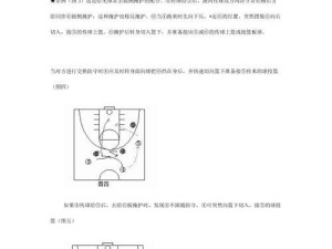 小篮球发球防守队员的最佳站位距离（如何确定防守位置以取得最佳效果）
