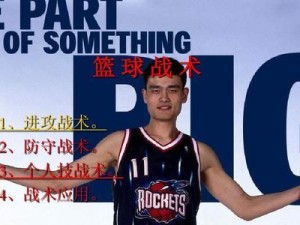 篮球防守技术的全面解析（掌握篮球比赛中最常见的防守技术，成为一名出色的防守者）