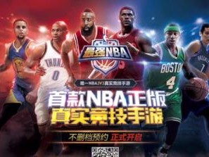 探索NBA历史上最强十佳球的辉煌篇章（通过纵览历届NBA十佳球排行榜，回顾伟大球员的瞬间辉煌）