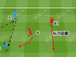 如何提高足球防守技巧（分析训练方法，打造坚固防线）