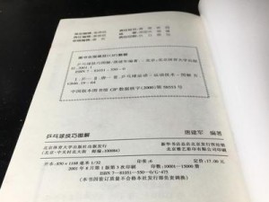 乒乓球教学进阶指南（唐建军教练的技巧和战术秘籍）