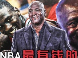 2019年福布斯NBA排行榜揭晓（NBA富豪榜，财富背后的奋斗与荣耀）