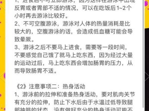 初学者游泳技巧指南（学会游泳的关键是掌握正确的姿势和呼吸技巧）