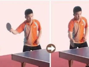 掌握乒乓球技巧的秘诀（提升乒乓球技术水平的关键要素）
