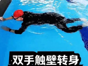 简单游泳技巧大揭秘（掌握这些技巧，轻松成为游泳高手）