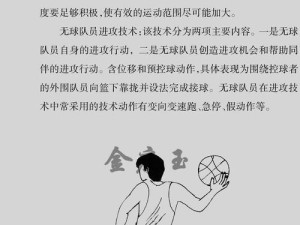 篮球小孩基本防守脚步教学训练——从零基础到防守高手