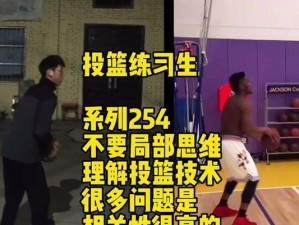高个子篮球防守技巧教学（提升篮球防守能力，成为高大威猛的守门神）