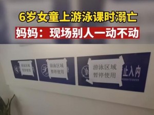 如何教6岁女孩学游泳（让孩子在水中自如畅游的技巧）