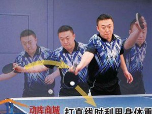 乒乓球进攻线路技巧规则（掌握进攻线路技巧，提升乒乓球水平）