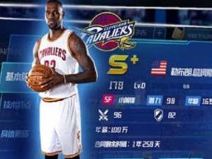 NBA蓝球大师能力排行榜