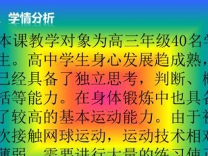 以乒乓球向上推球的技巧与训练方法（提高乒乓球推球技术的关键要点及实战应用）