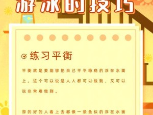 如何应对不会游泳的换气技巧（学习游泳必备的换气技巧及训练方法）