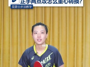 提升乒乓球快攻技巧的挥拍技巧（打造出准确、快速而有力的快攻拍法）