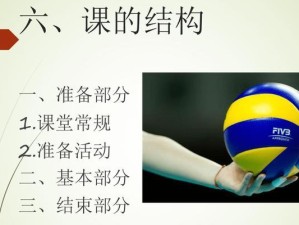 提升排球发球技巧的有效方法（掌握正手下手发球要领，成为出色发球手）