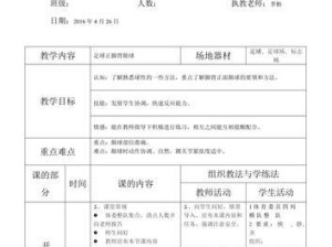 足球球员抽签技巧解析（掌握关键要素，提高抽签成功率）