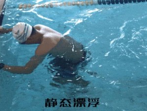 游泳憋死技巧（掌握呼吸节奏，安全游泳！）