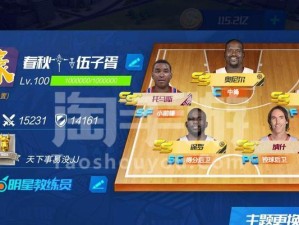 打造出色防守阵容，提升你的NBA篮球技能！（以NBA篮球大师为例，教你如何调整防守阵容，取得胜利！）