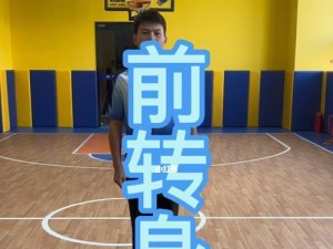 篮球防守技巧（掌握转身技巧，提升篮球防守水平）