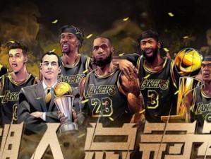 2019年NBA球队实力排行榜揭晓！（一览全球顶级篮球战队，实力如何？）