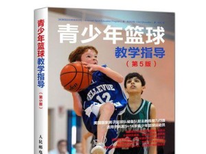 篮球队友防守训练方案