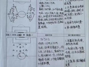 足球带球过程中的对抗技巧（掌握这些关键技巧，让你在场上独领风骚）