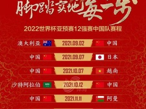 回顾1998年国足世界杯之路（挑战与失望——国足98年世界杯之旅）