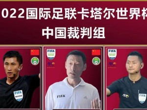 中国人首度参加世界杯，见证历史篇章（从梦想破碎到崭新开始，中国足球迈向国际舞台的第一步）