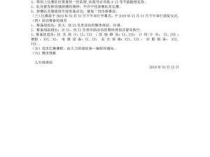 篮球对手防守训练计划书（提高篮球对手防守水平，成为全面球员）