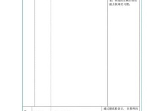 掌握排球基本动作要领，打造技术高手（以排球基本动作要领pdf为指南，助你迅速进步）