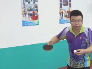 乒乓球基础教学技巧——挥拍击球要领（掌握正确的击球技巧，成就乒乓球之王）