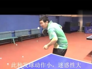 掌握接旋球技巧，成为乒乓球直拍高手（以接旋球技巧乒乓球直拍，提升球技水平）