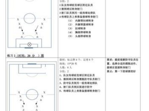 掌握足球脚背正面运球射门技巧，成为进攻绝对利器（揭秘足球运动中最重要的脚法技巧，提高射门命中率）