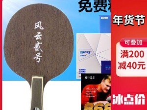 乒乓球技巧大揭秘（击败对手的关键一招，拍面转换让你事半功倍）