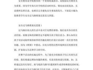 足球绕杆技巧教学反思（探索足球技巧教学中的关键问题与解决方法）