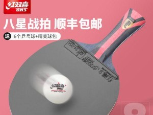 乒乓球竖排转横拍技巧（提高技术水平的关键方法）